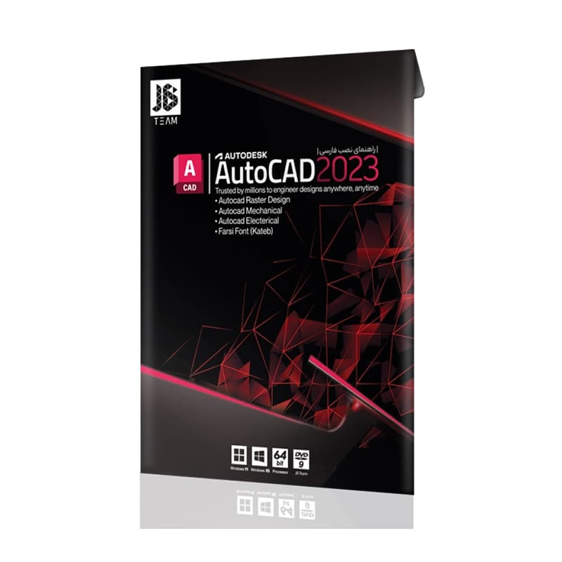 نرم افزار AUTO CAD نسخه 2023