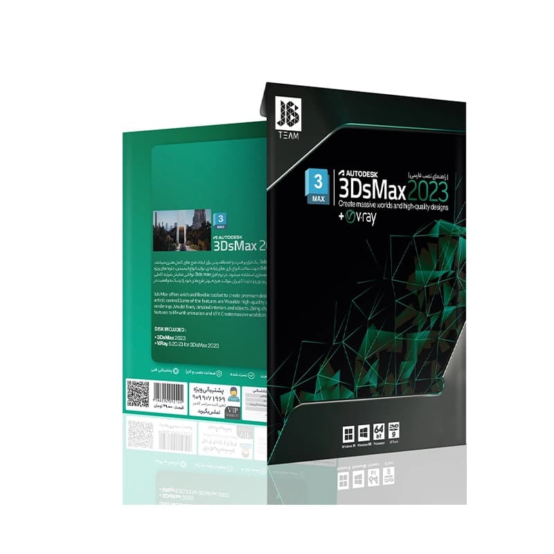 نرم افزار 3D MAX نسخه 2023 — تصویر ۲