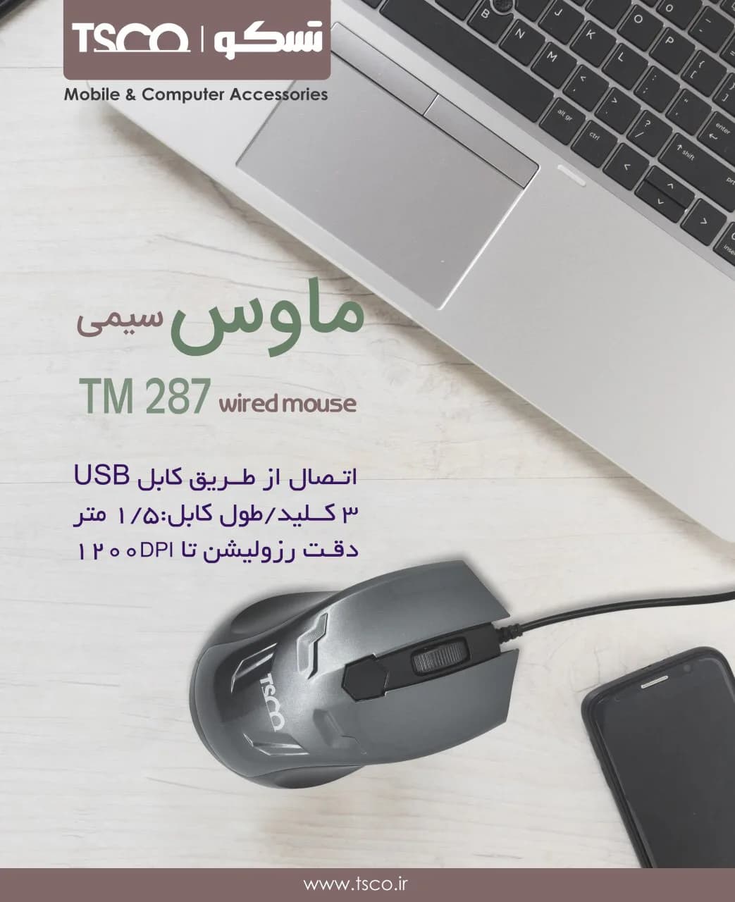 موس تسکو TM 287 — تصویر ۲