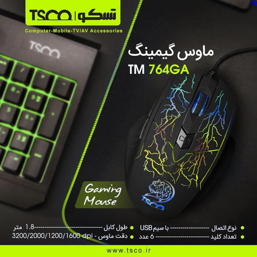 موس گیمینگ تسکو TM 764 GA — تصویر ۲