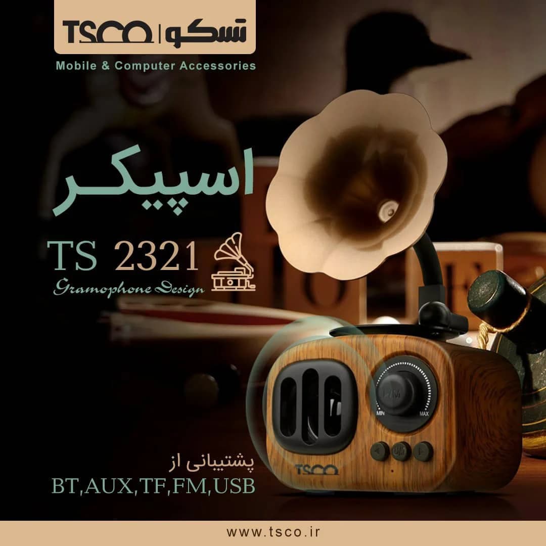 اسپیکر بلوتوث تسکو TS 2321 — تصویر ۸