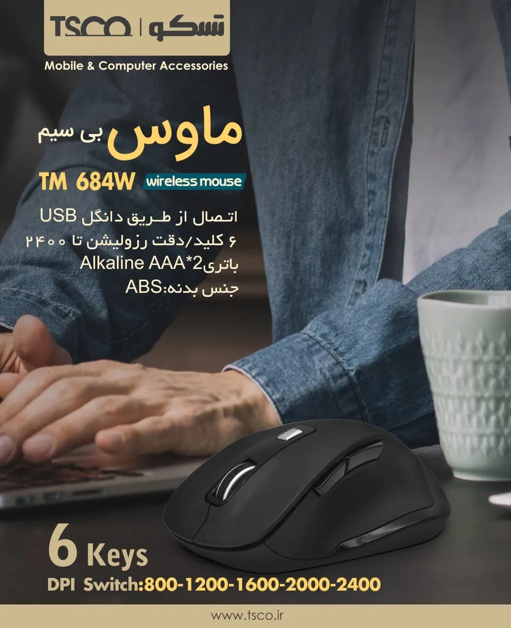 موس تسکو TM 684 W — تصویر ۲