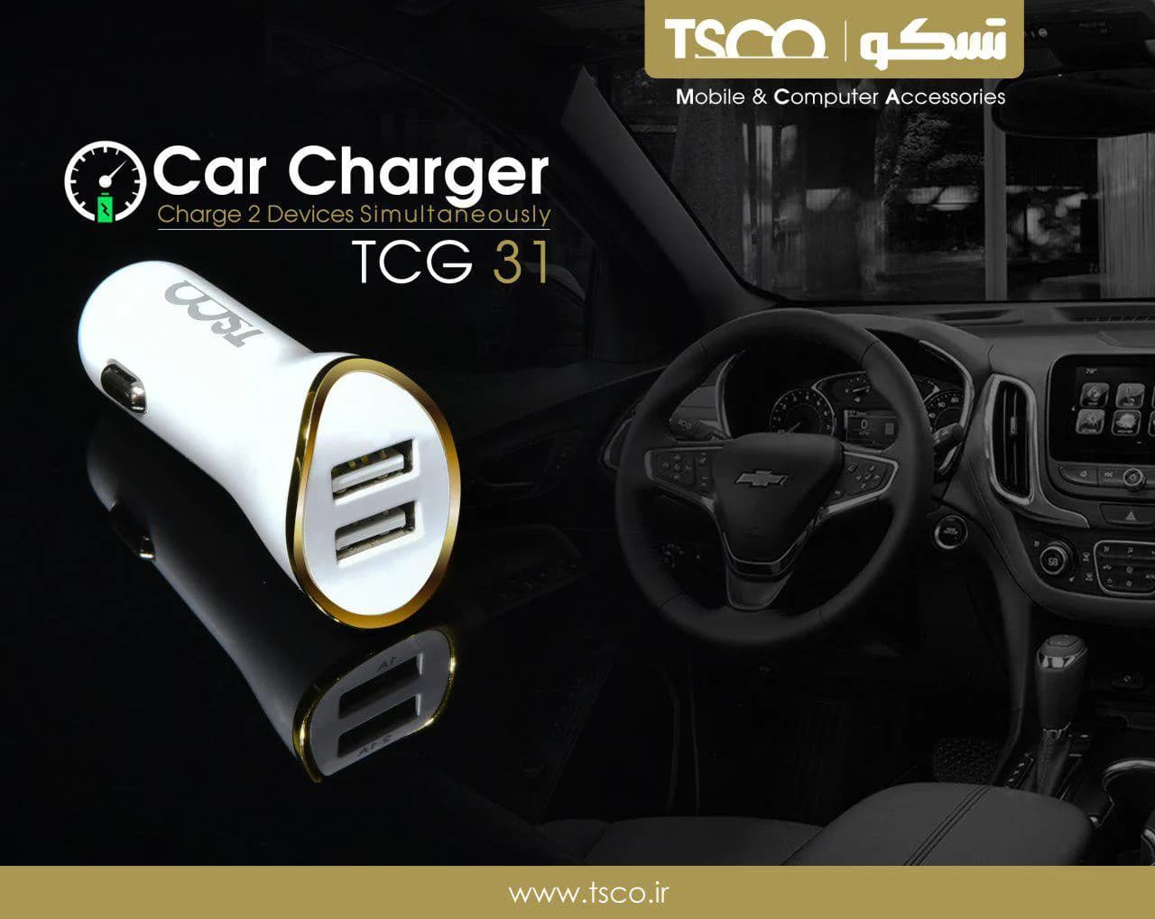 شارژر فندکی خودرو تسکو TCG 31 — تصویر ۲