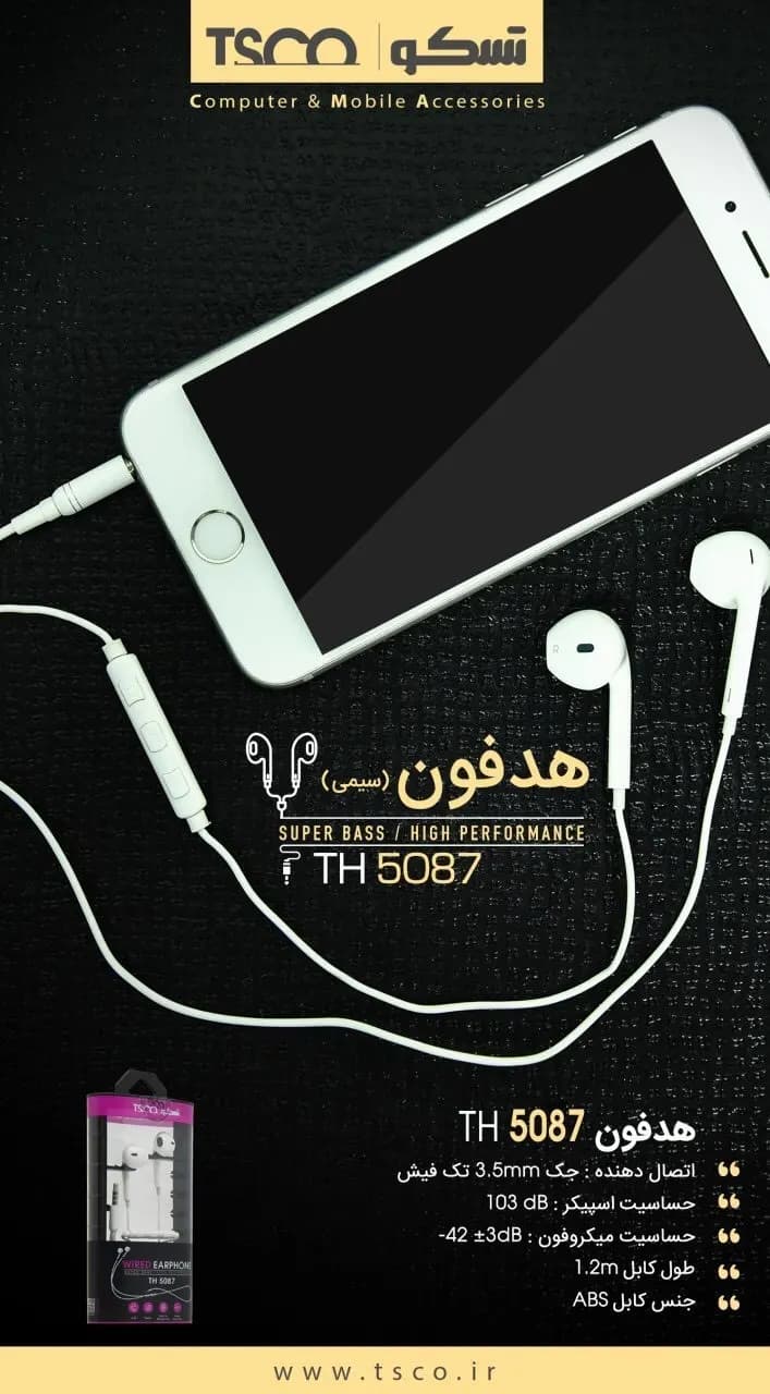 هدفون تسکو TH 5087 — تصویر ۴