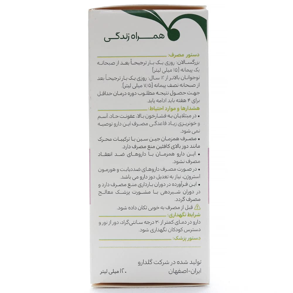 تونیک جین سین گل دارو — تصویر ۷