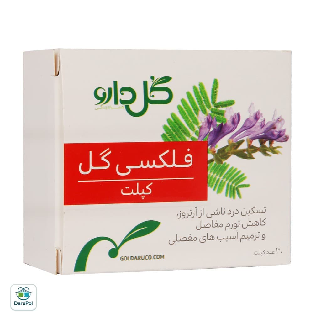 کپلت فلکسی گل گل دارو