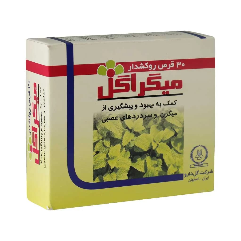 قرص روکشدار میگراگل گل دارو — تصویر ۴