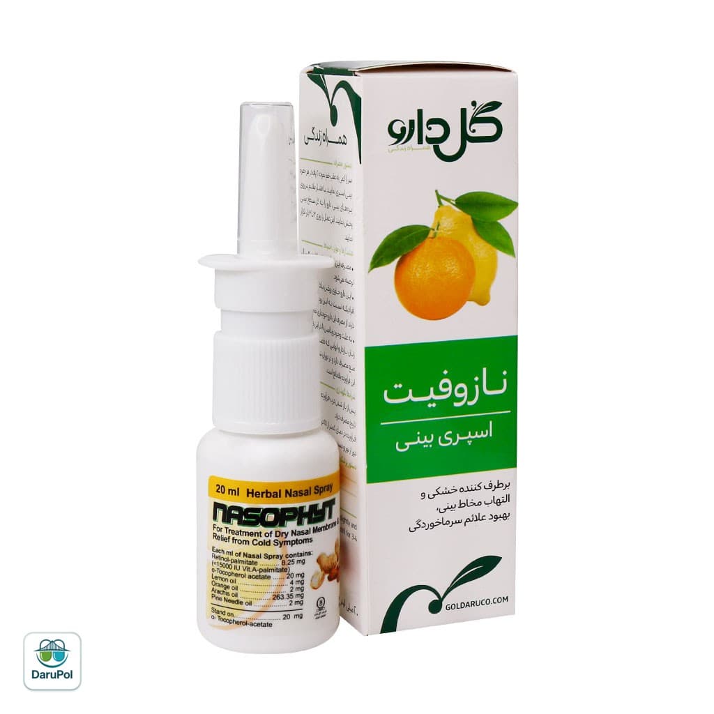 اسپری بینی گیاهی نازوفیت گل دارو — تصویر ۲