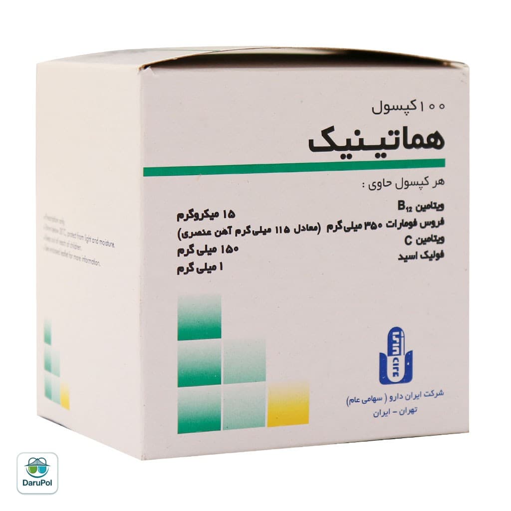 کپسول هماتینیک ایران دارو