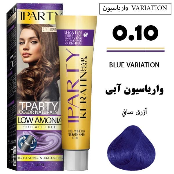 رنگ مو تیپارتی 0.10 | واریاسیون آبی