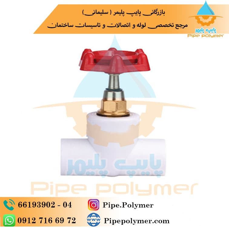 شیرفلکه کامل بستدار 40 نصر بسپار (NPS)