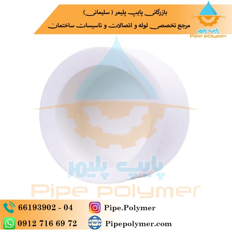 درپوش کپ 63 نصر بسپار (NPS)
