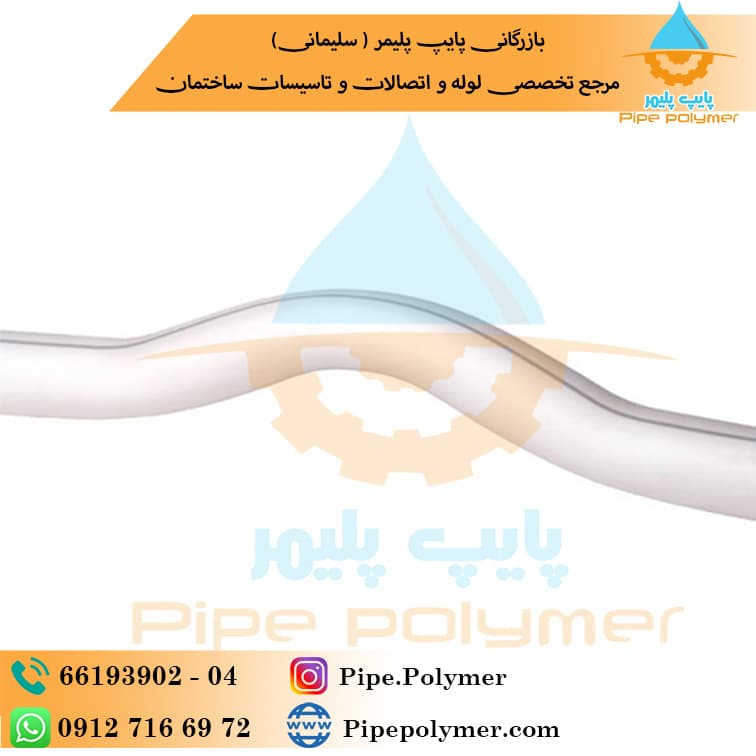 لوله خم 20 نصر بسپار (NPS)