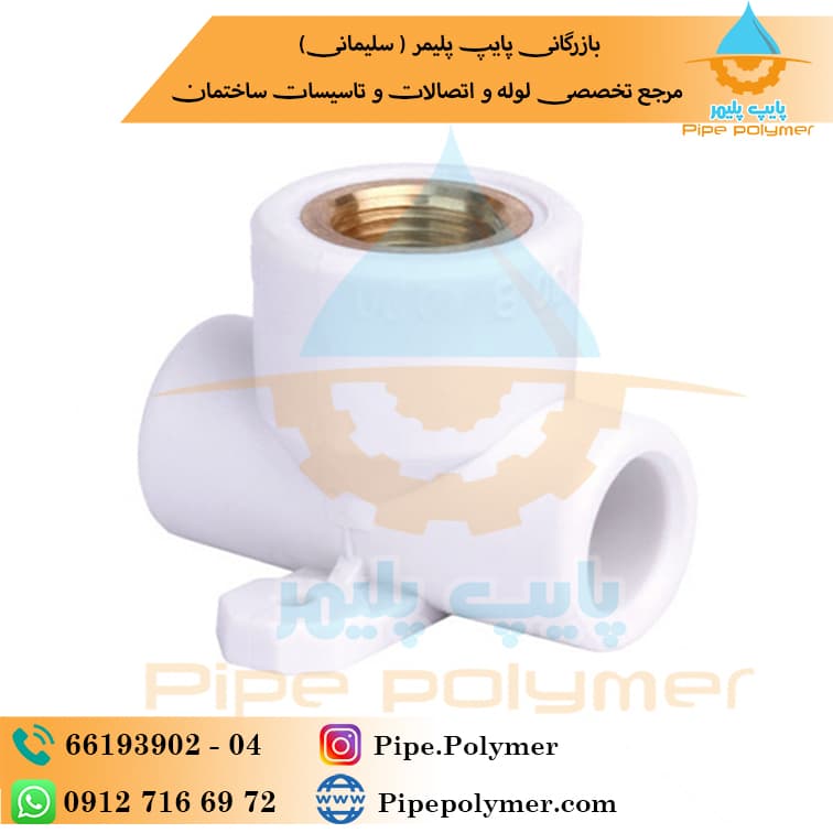 سه راه ناف فلز بستدار 3/4*25 نصر بسپار (NPS)