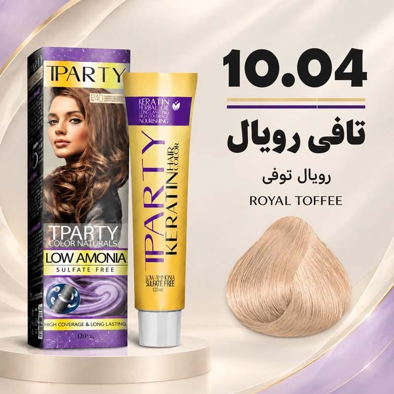 رنگ مو تیپارتی 10.04 | تافی رویال — تصویر ۲