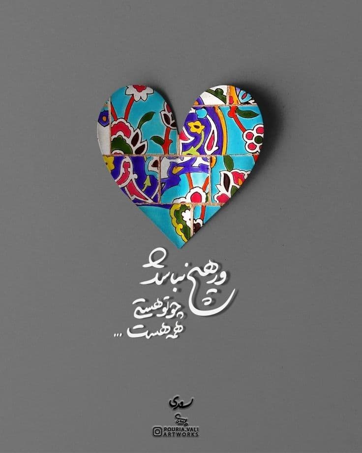 تابلو نوشته چون تو هستی همه هست — تصویر ۲