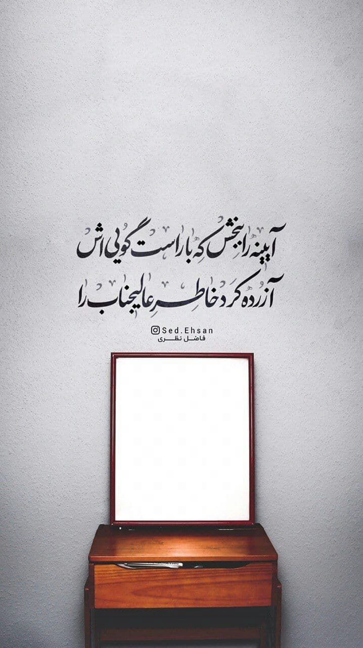 تابلو نوشته آیینه را ببخش — تصویر ۲
