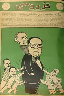 مجله فردوسی – شماره 191 – 2 خرداد 1334