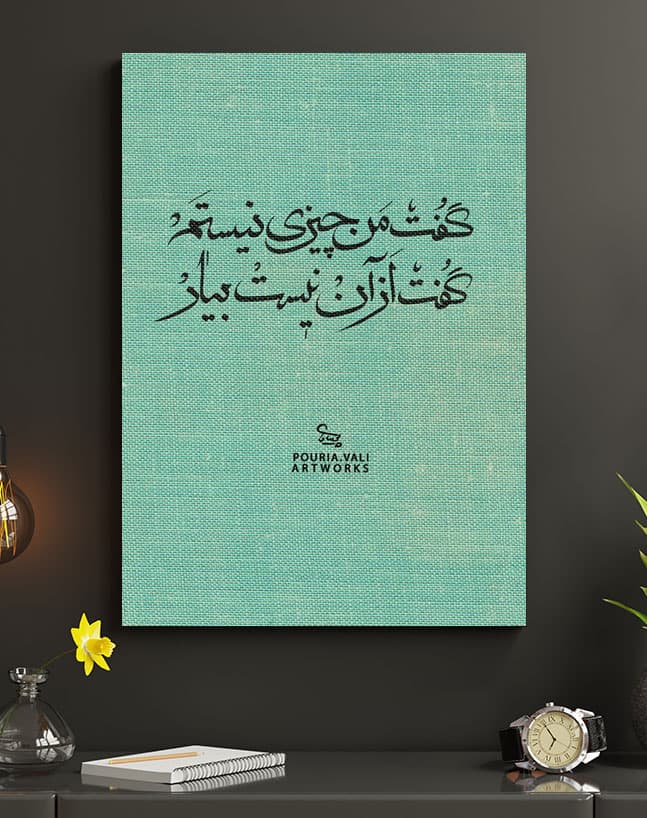 تابلو نوشته من چیزی نیستم + هدیه ویژه