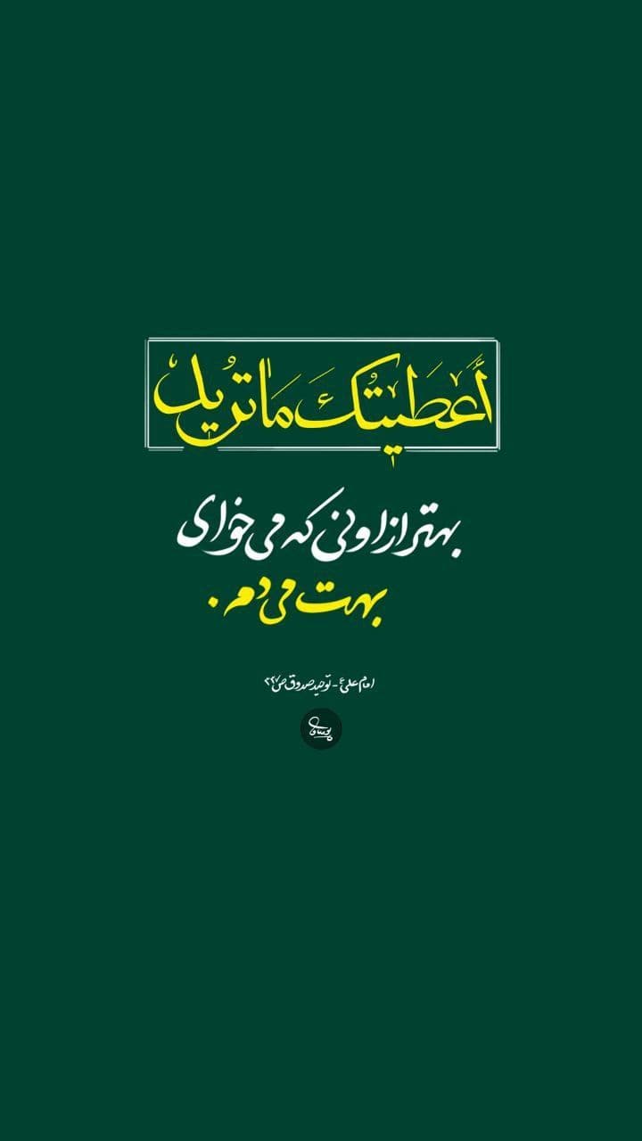تابلو نوشته اعطیتک ما ترید + هدیه ویژه — تصویر ۲