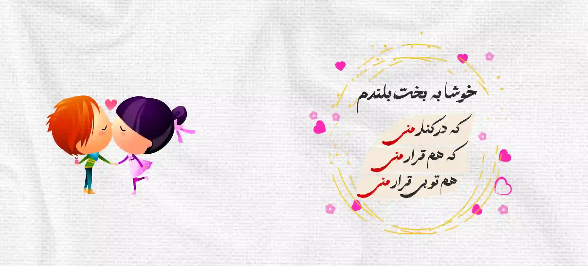 ماگ عاشقانه طرح کنارم باش — تصویر ۲