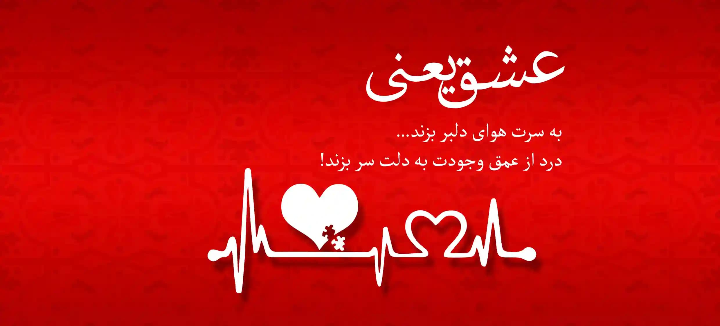ماگ عاشقانه طرح عشق یعنی به سرت هوای دلبر بزند — تصویر ۲