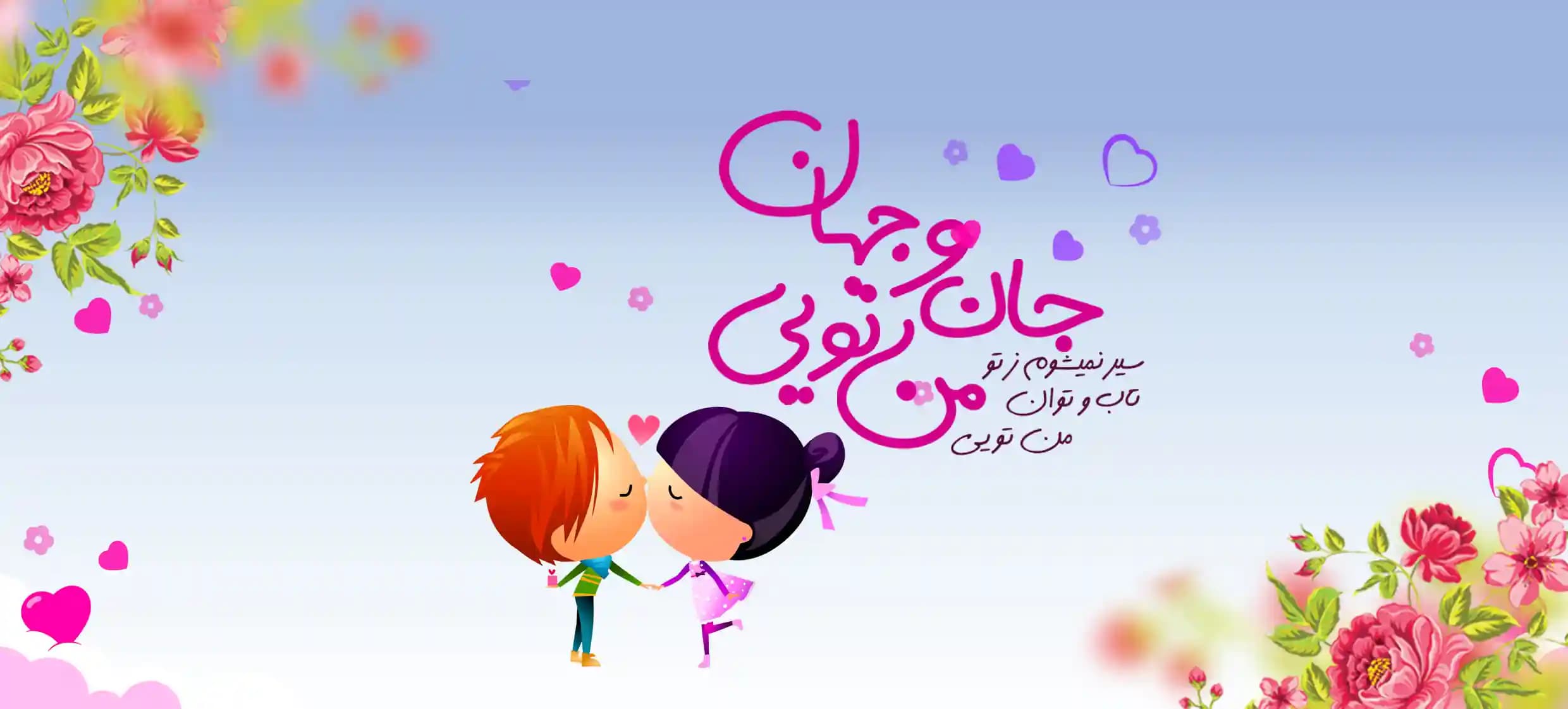 ماگ عاشقانه جان و جهان من تویی — تصویر ۲