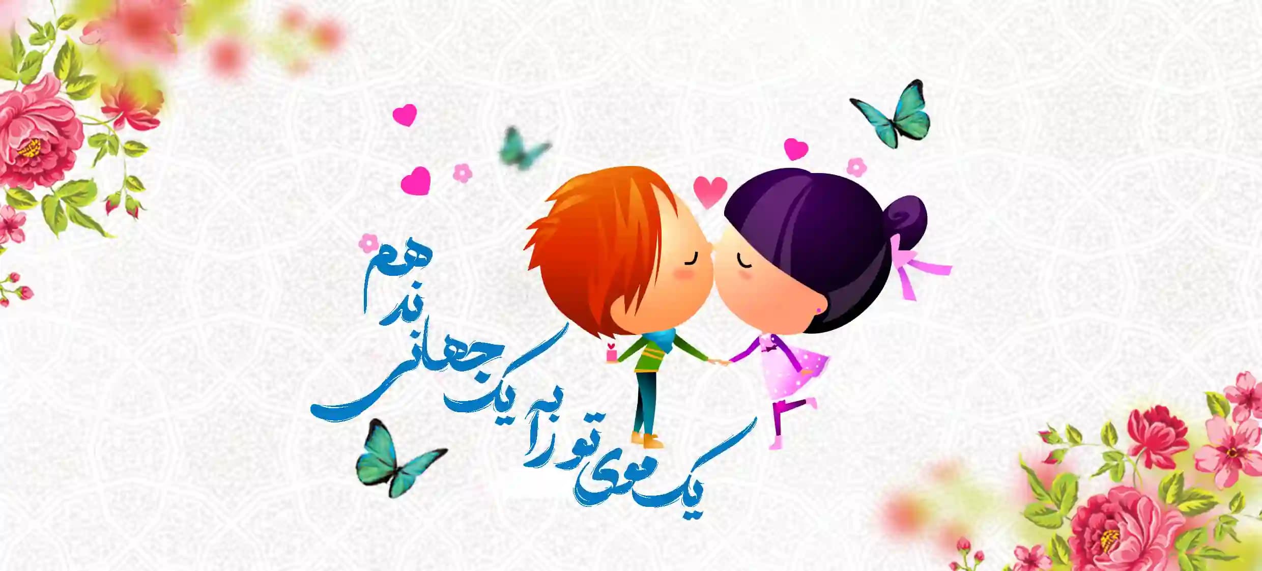 ماگ عاشقانه یک موی تو را به یک جهانی ندهم — تصویر ۲