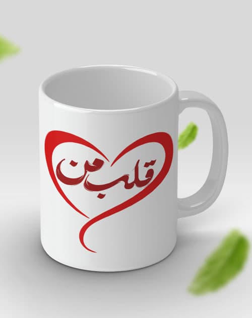 ماگ عاشقانه طرح قلب من