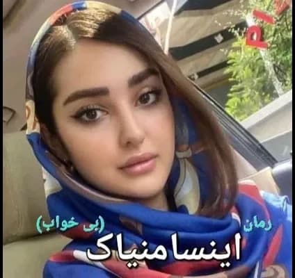 دانلود pdf رمان اینسامنیاک (بی خواب) از مریم چاهی (مرینا)