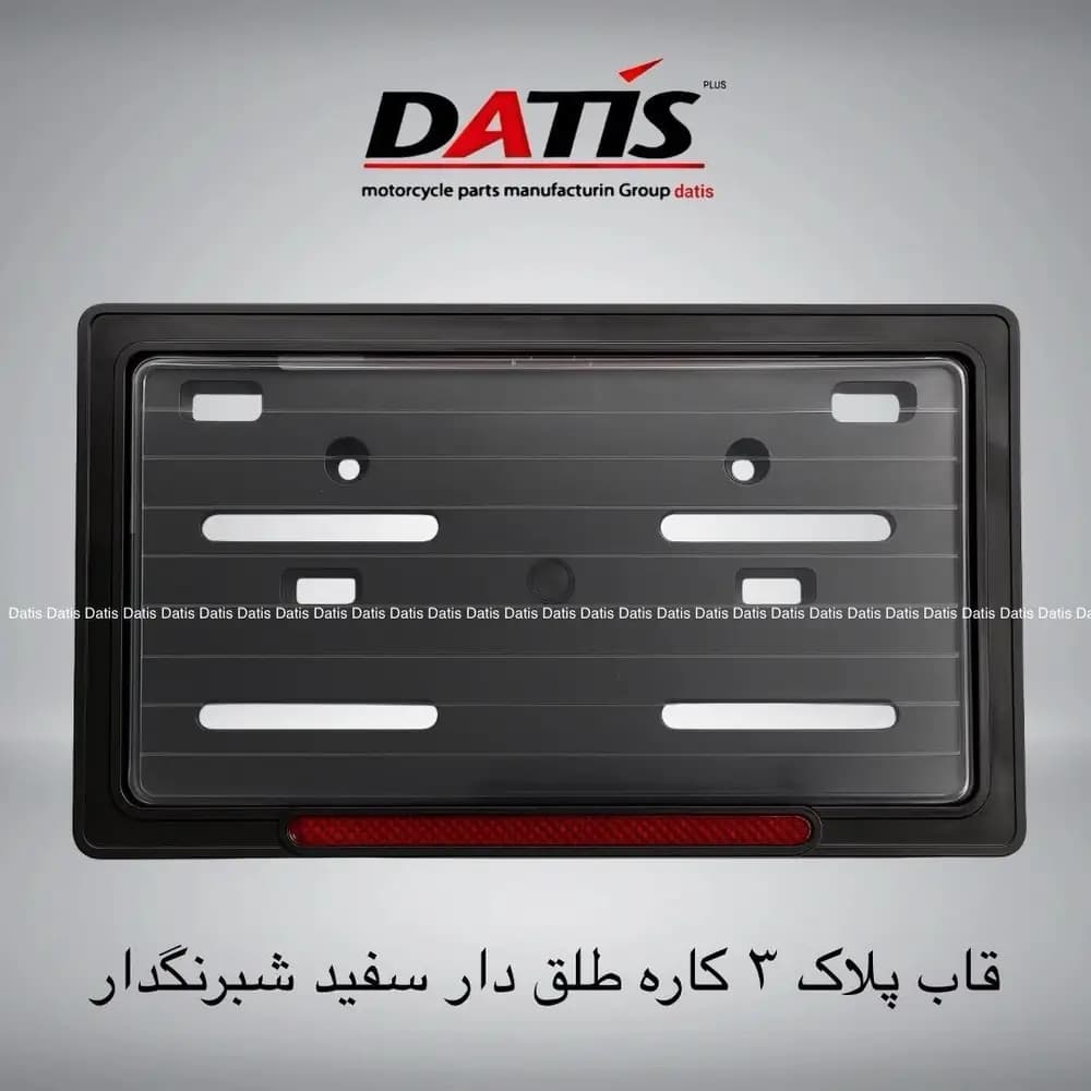 قاب پلاک طلق‌دار ۳کاره شبرنگ‌دار