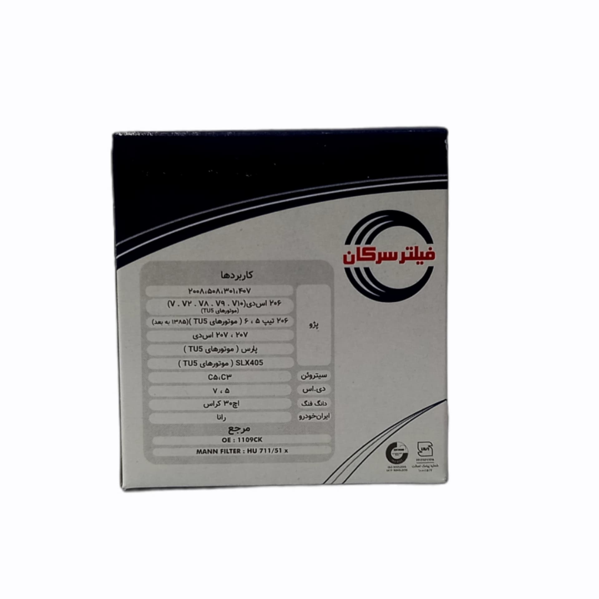 فیلتر روغن سرکان مدل SF 7241 — تصویر ۲