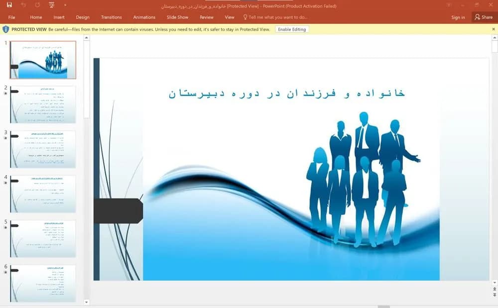پاورپوینت خانواده و فرزندان در دوره دبیرستان — تصویر ۲