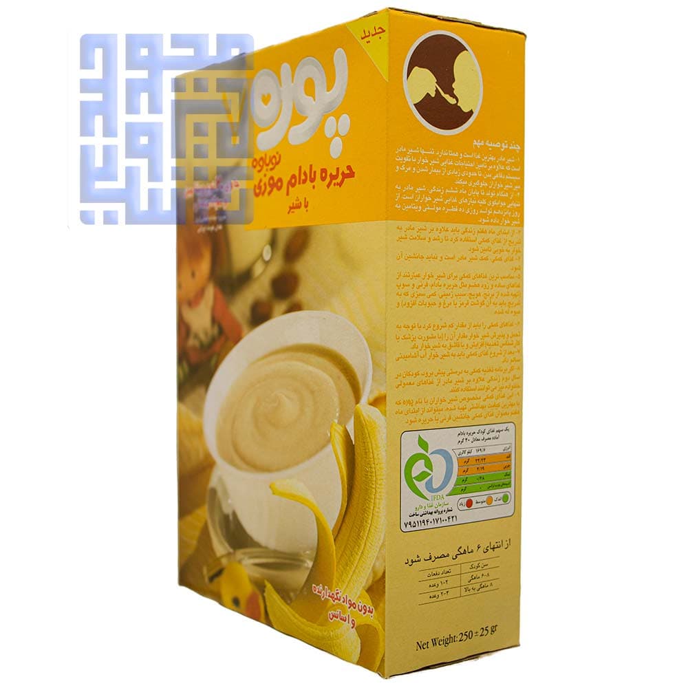 حریره بادام موزی با شیر پوره 7 250 گرمی — تصویر ۶