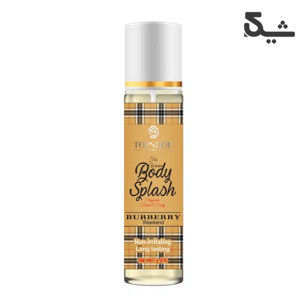 بادی اسپلش زنانه تاپ شاپ با رایحه Burberry Weekend حجم 160 میل