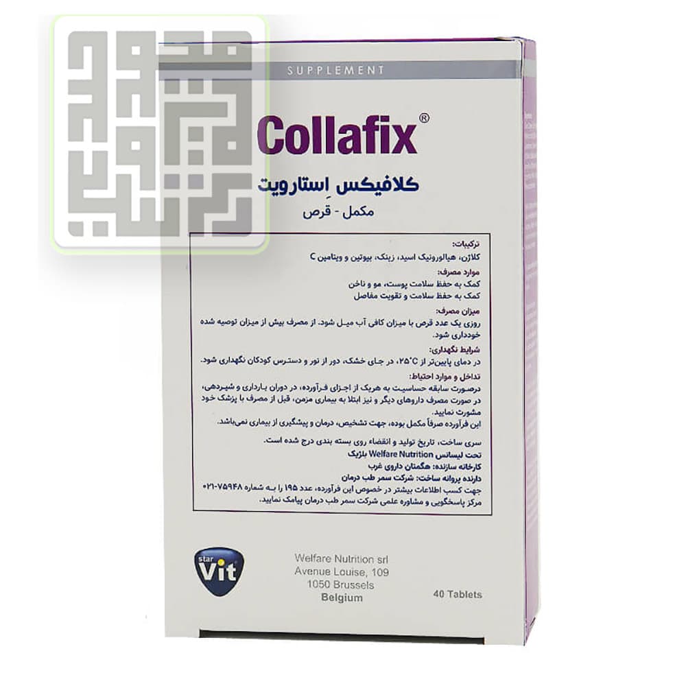 قرص کلافیکس استار ویت — تصویر ۲