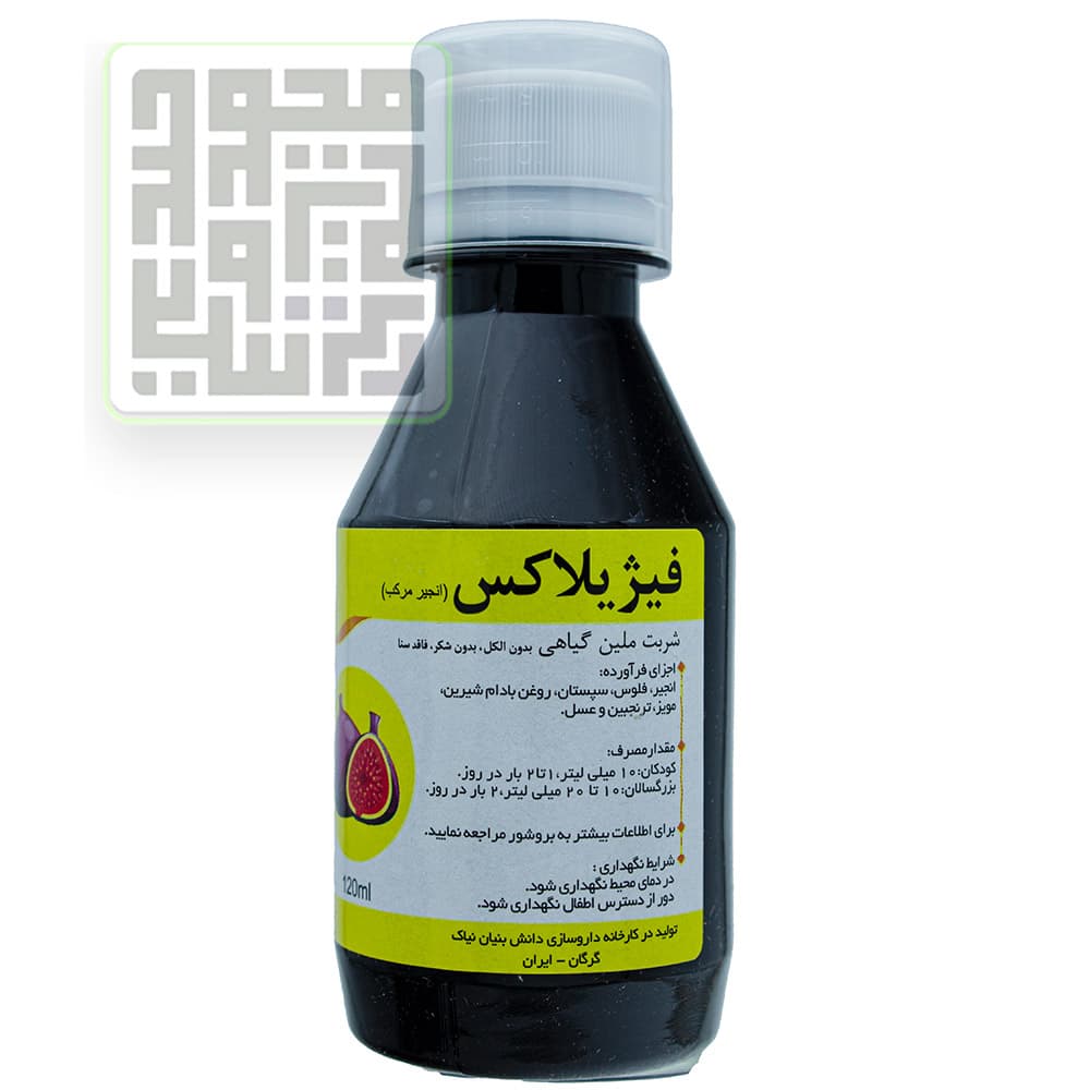 شربت ملین انجیر فیژیلاکس نیاک 120 میلی لیتر — تصویر ۷
