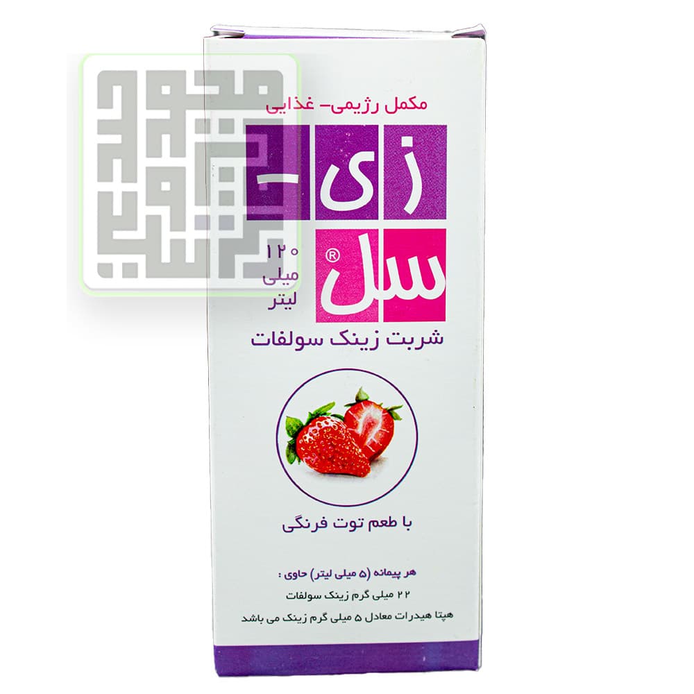 شربت زینک سولفات زی-سل خوارزمی 120 میلی لیتر