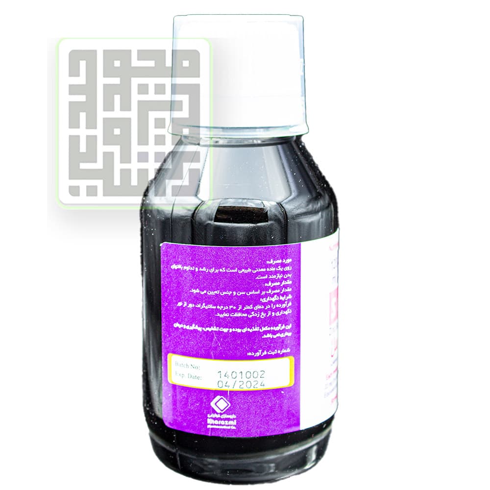 شربت زینک سولفات زی-سل خوارزمی 120 میلی لیتر — تصویر ۵