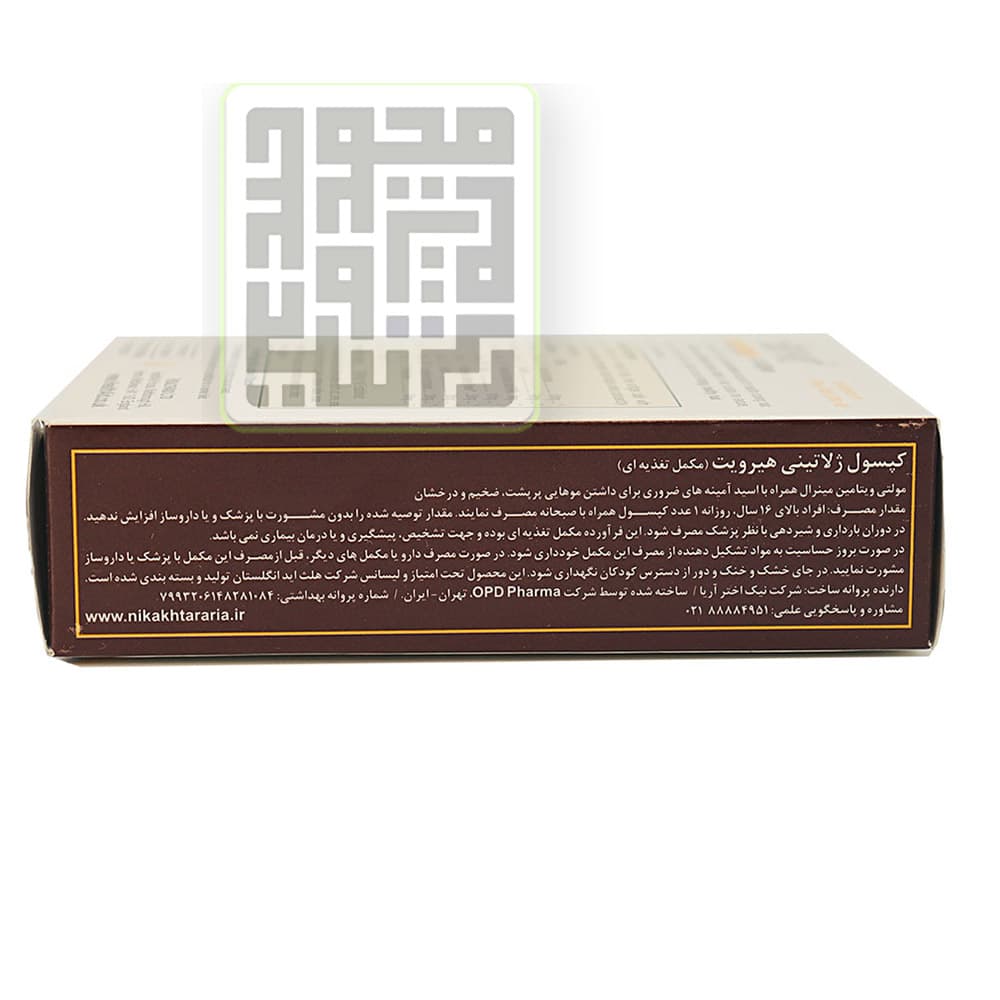 کپسول هیرویت Hair-vit هلث اید بسته ۳۰ عددی — تصویر ۷