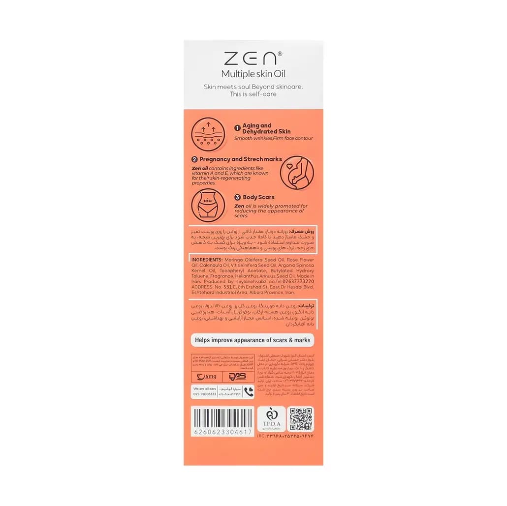 روغن نرم کننده پوست بدن 110 میل زِنون zen-on-multiple-skin-oil-110ml — تصویر ۲