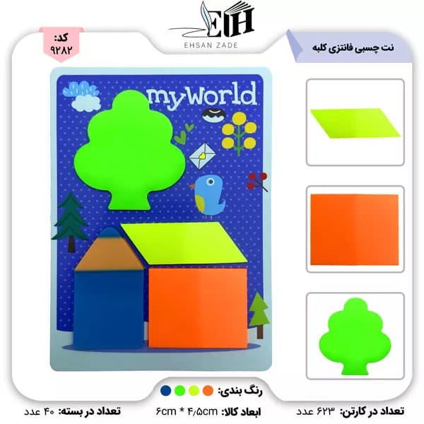نت چسبی فانتزی کلبه-40 عددی کد 55023