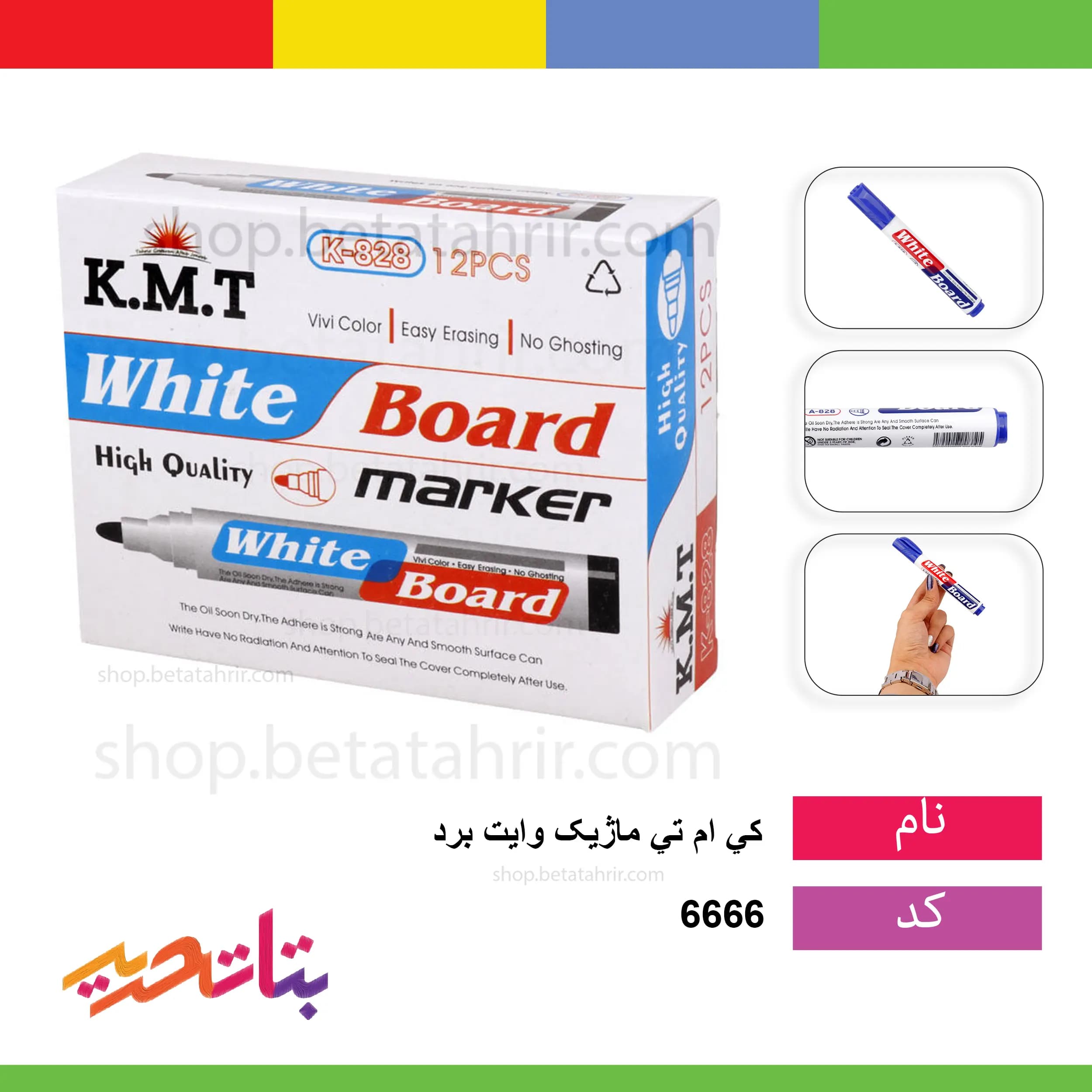 کی ام تی -ماژیک وایت برد