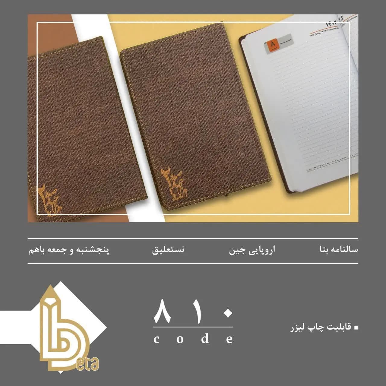 وتوس ست سررسید 2 تیکه(سررسید، خودکار) کد 966