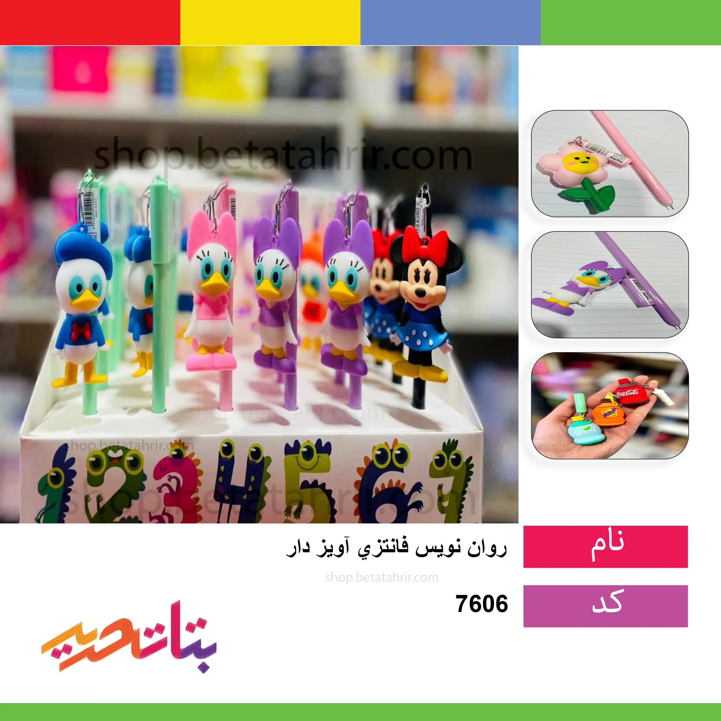 روان نویس فانتزی آویز دار