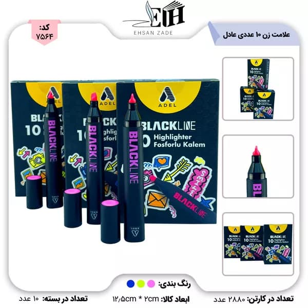 عادل-علامت زن 10 عددي بلک لاين