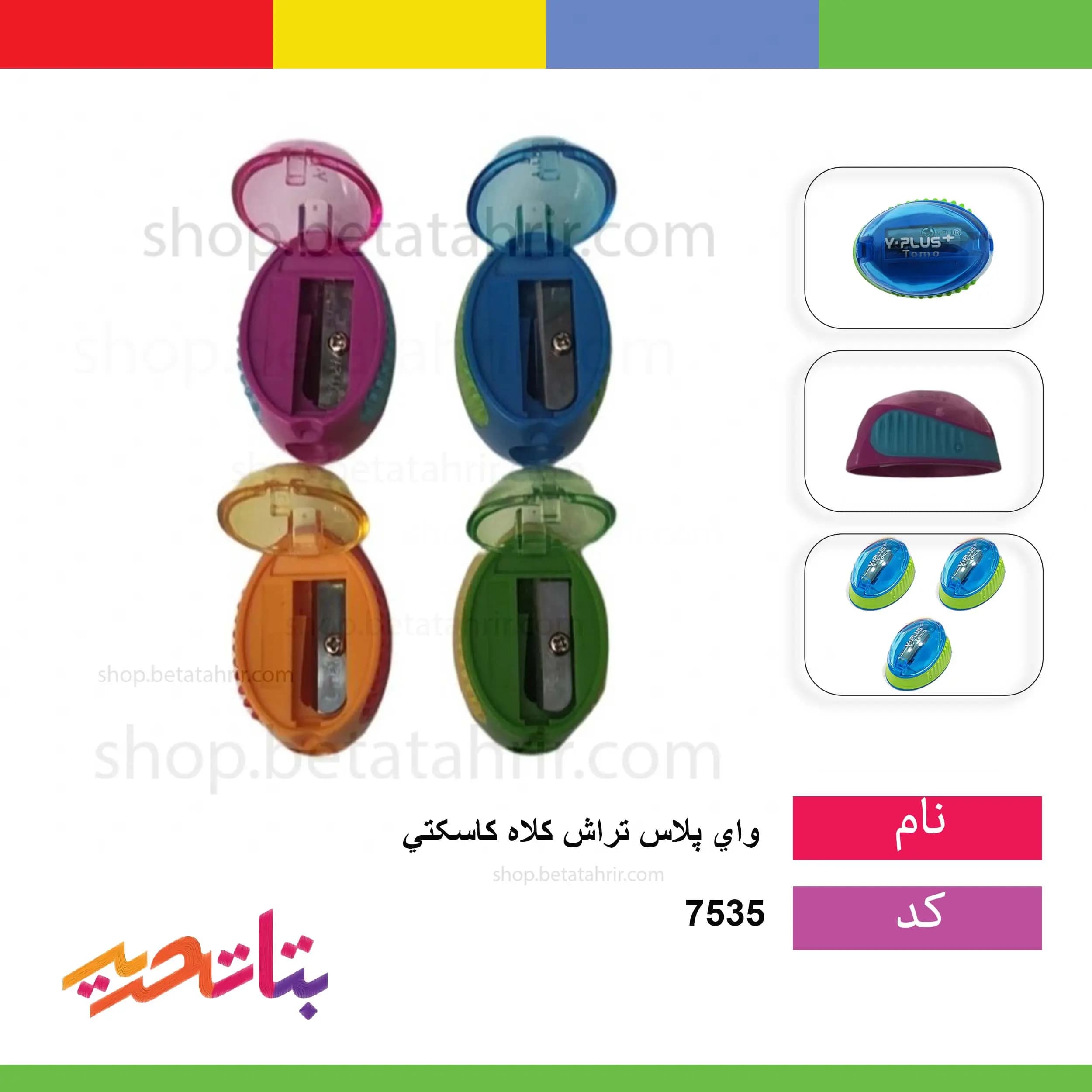 وای پلاس تراش فانتزی کلاه کاسکتی کد X804