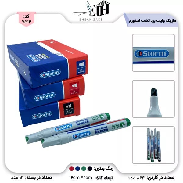 ماژيک وايت برد استورم سر تخت