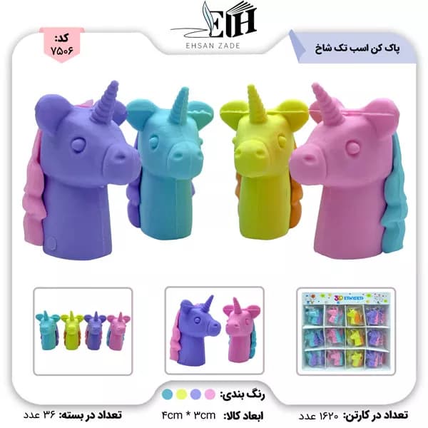 خرید پاک کن اسب تک شاخ 36 عددي | پخش عمده
