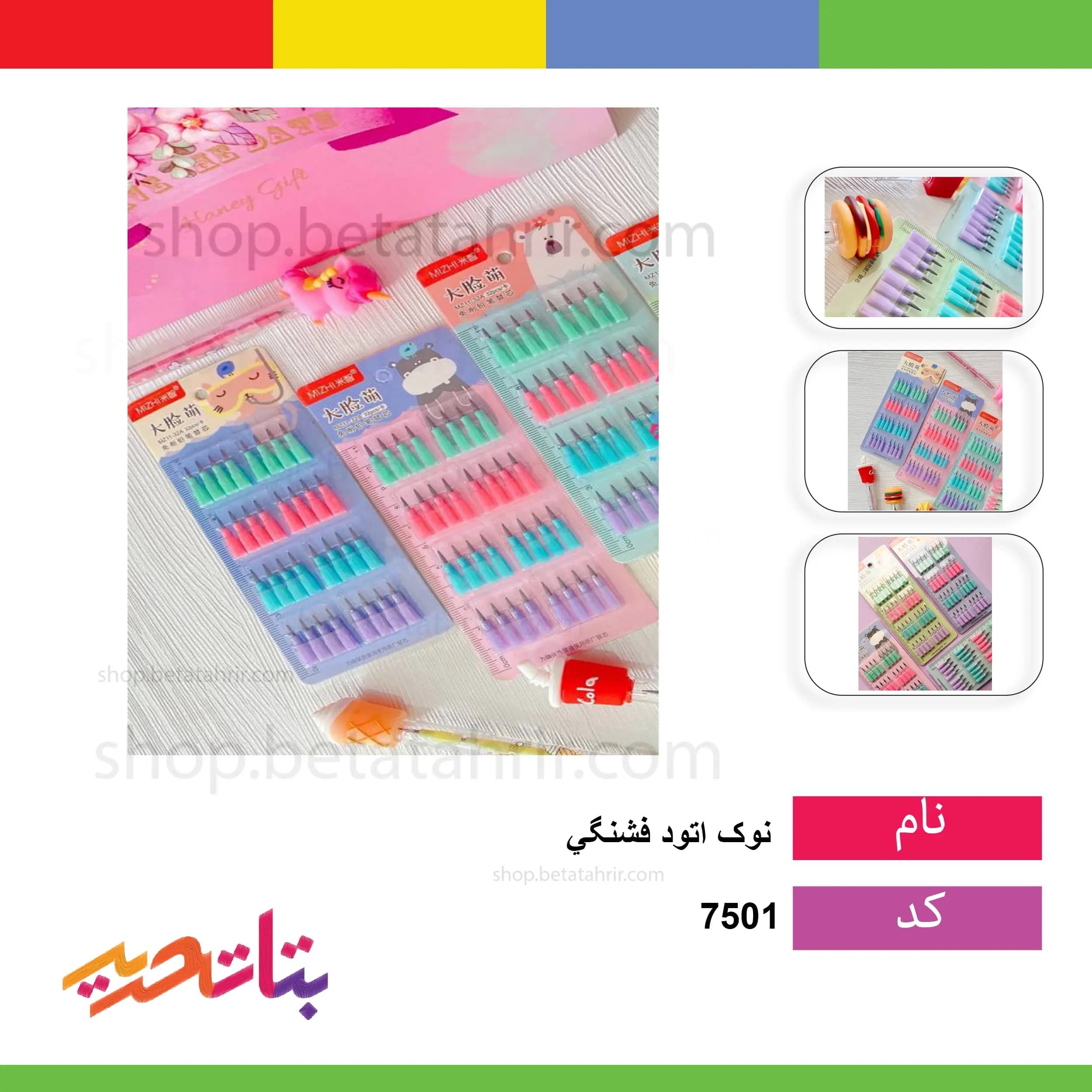 لانتو-یدک مغز مداد فشنگی کد 11241